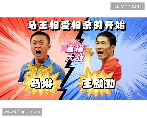 2008年马琳对决王励勤精彩回顾乒乓球巅峰对决的传奇瞬间