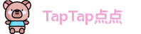 TapTap点点官方网址